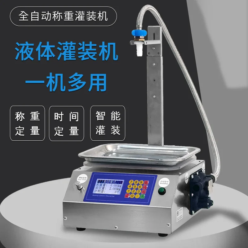 Liquid quantitative filling machine, Baijiu, beverage, laundry detergent, edible oil, liquid fertilizer quantitative packaging