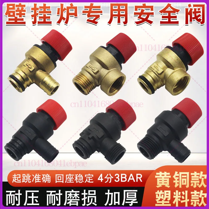 

3Bar Safety Valve Pressure Relief Valve Snap Type Thread Type Universal For BAXI Beretta Squirrel Immergas Gas Boilers