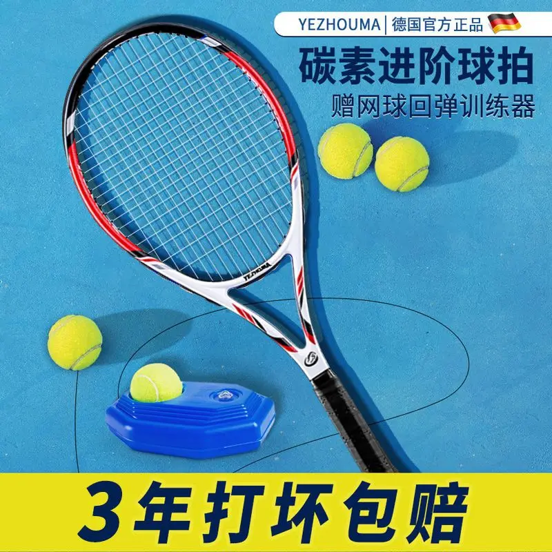 Tennis Racket Carbon Genuine Self-training Tool for Beginners Ultra-light and Durable Single Player with String Rebound