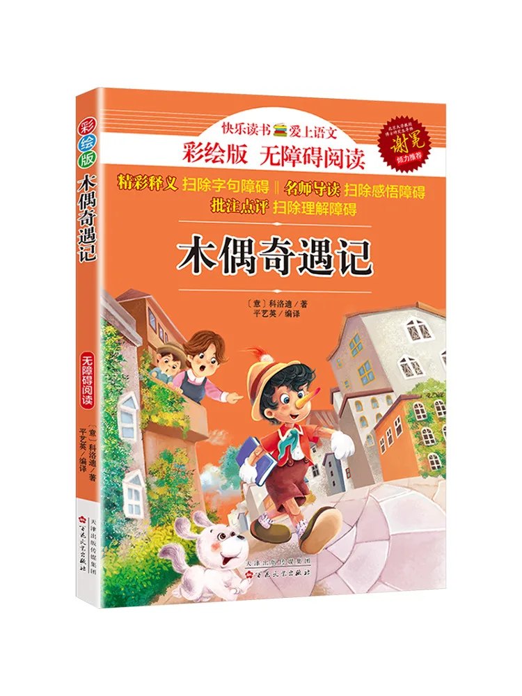 

Book-Winshare Puppet Adventures Painted Edition