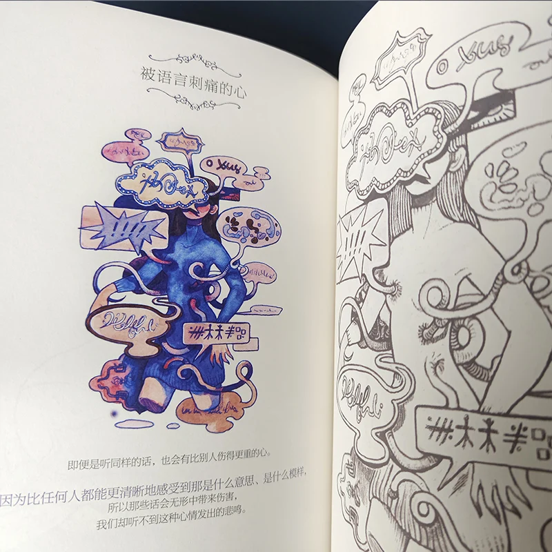 

New Healing Gothic Horror Illustration Coloring Book in Chinese