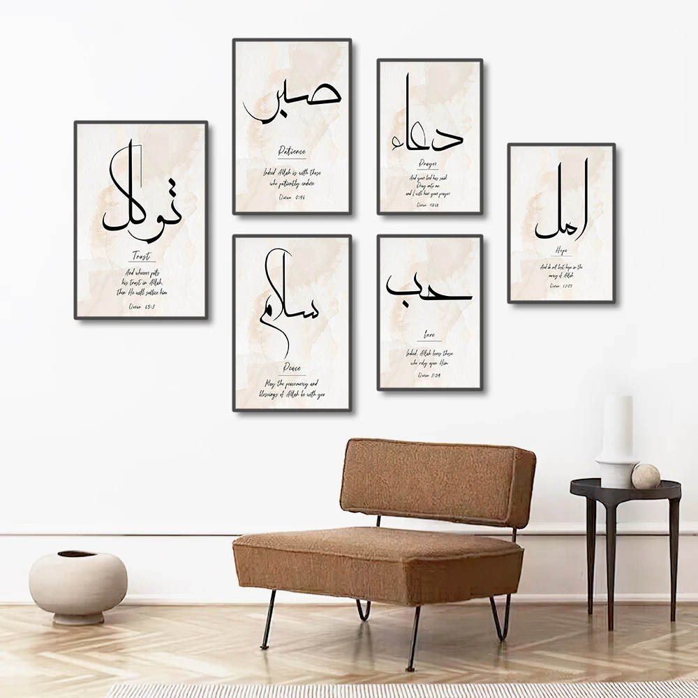 3 piezas de lienzo con estampado de Ayatul Kursi del Corán, arte islámico en dorado, beige y negro, cuadro para decoración de pa