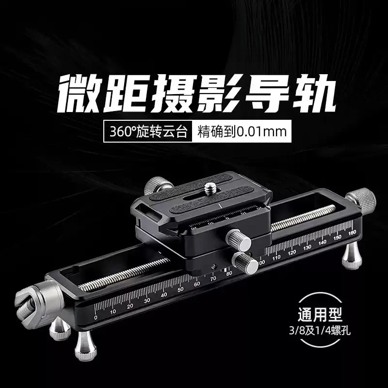 NM-200S Macro Focus Rail, Slider Portatile Da Tavolo Per Fotocamera, Staffa Per Micro-Spostamenti Per Riprese Video Time-Lapse-image