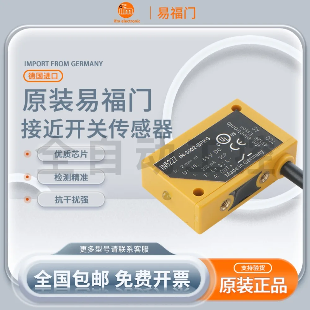Бесконтактный переключатель IFM IN5225 IN5224 5227 IN5228 5428 IN5227 Датчик