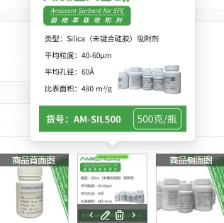 Silicone AM-SIL050 Unbound Silica Gel Adsorbent 50/100g Solid-Phase Extraction Filler for Chromatography
