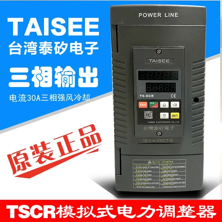 Taisee Power Regulator T6 - 5-4-100 CT - R T6 Power Regulator, One Year Warranty