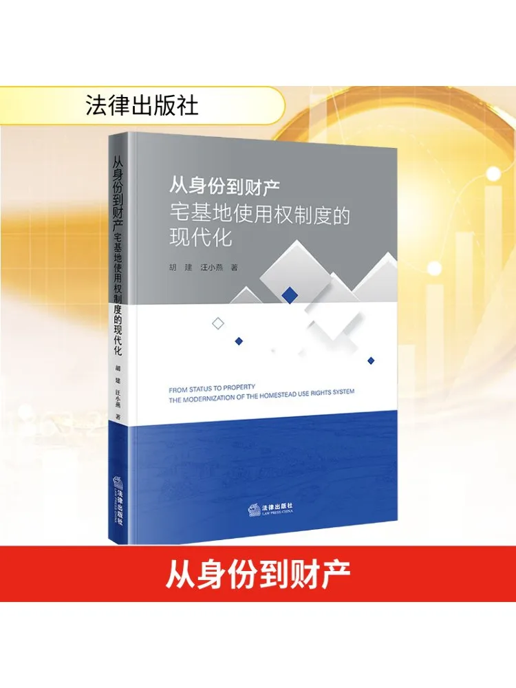 

Book-Winshare From Identity To Property Modernizing the Homestead Land Use Rights System