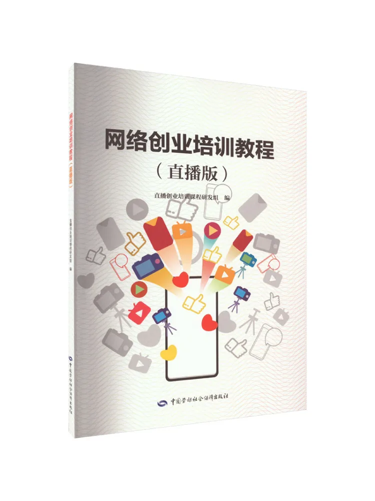 

Book-Winshare Online Entrepreneurship Training Tutorial Live Version