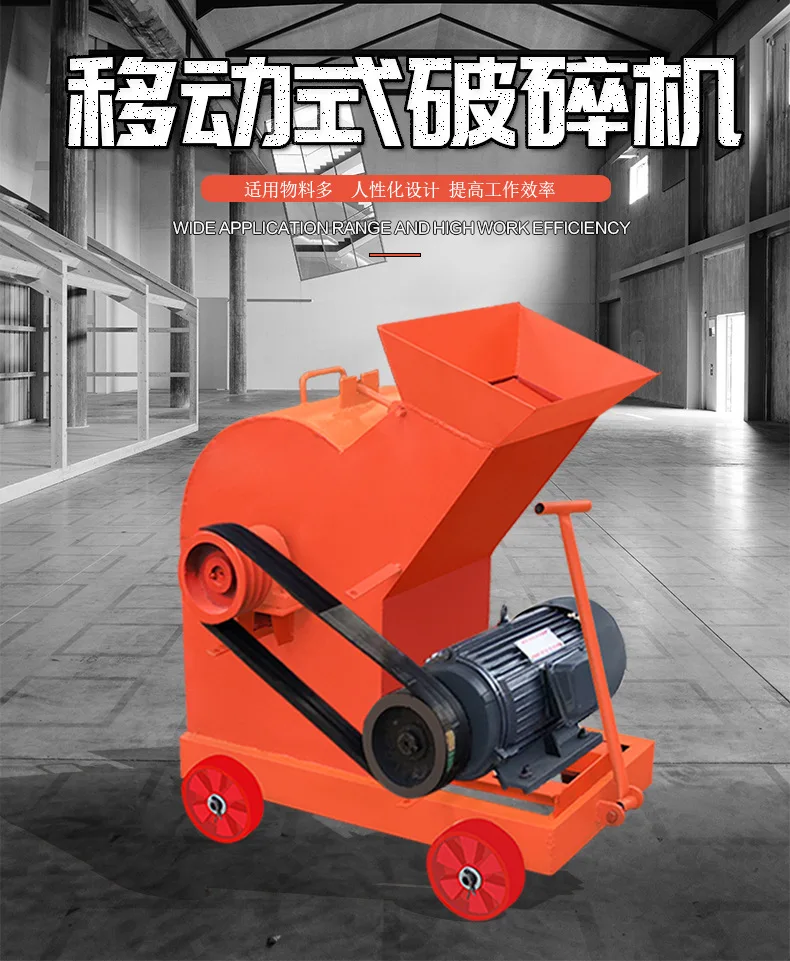 Маленькая дробилка, дробилка для гальки, машина для песка для плитки, пульверизатор для бетонных блоков, мобильная дробилка молотка