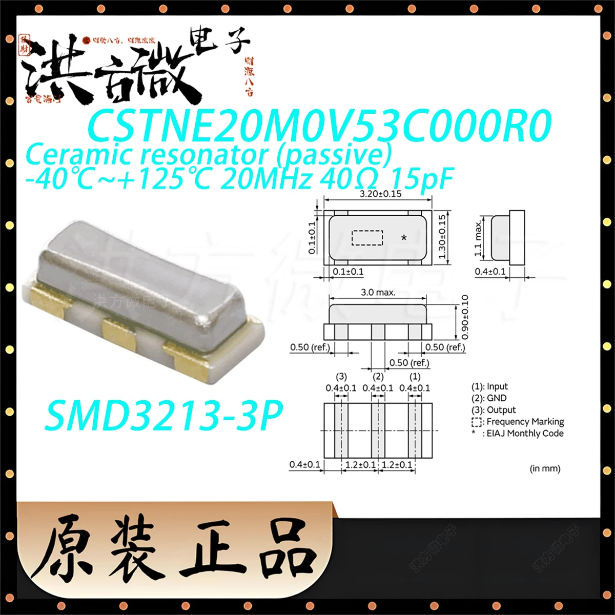 SMD3213-3P CSTNE20M0V53C000R0 NEW Original Ceramic Resonator (Passive) -40°C~+125°C 20MHz 40Ω 40ohm 15pF