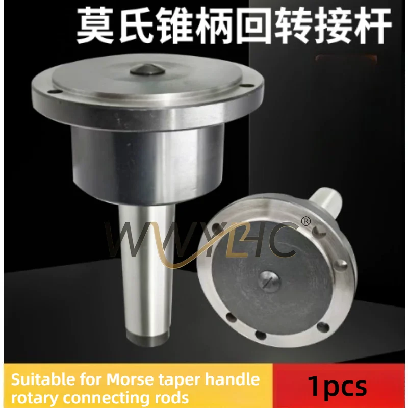 Mohs MT3 Lathe Rotary Chuck Flange Connecting Plate Linkage Rod Fit for 3‑Jaw & 4‑Jaw Lathe Chuck Spare Parts