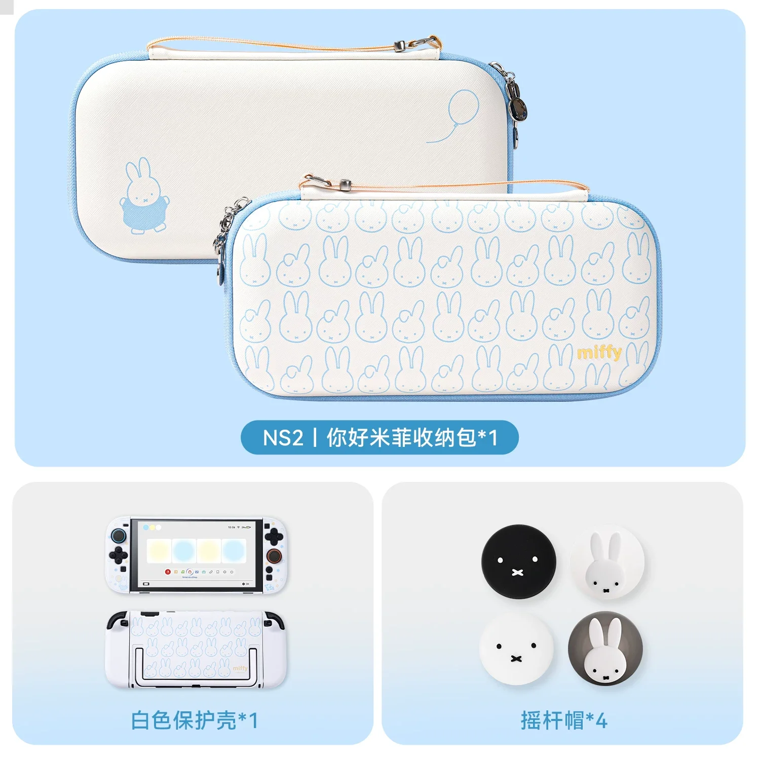 GeekShare Miffy Co-branded Nintendo Switch 2 draagtas, schokbestendig, beschermend, draagbaar opberghoesje voor NS2 reizen