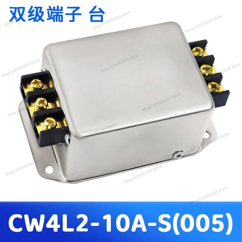 For Terminal Block Rail Type CW4L2-30A-S005 Single-phase AC 220V Dual-stage Filter 6A10A20A Interference 6
