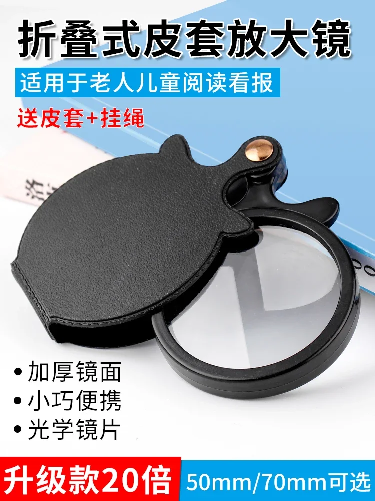 

Folding magnifying glass high definition handheld mini portable antique jewelry high magnifying lens for the elderly to read