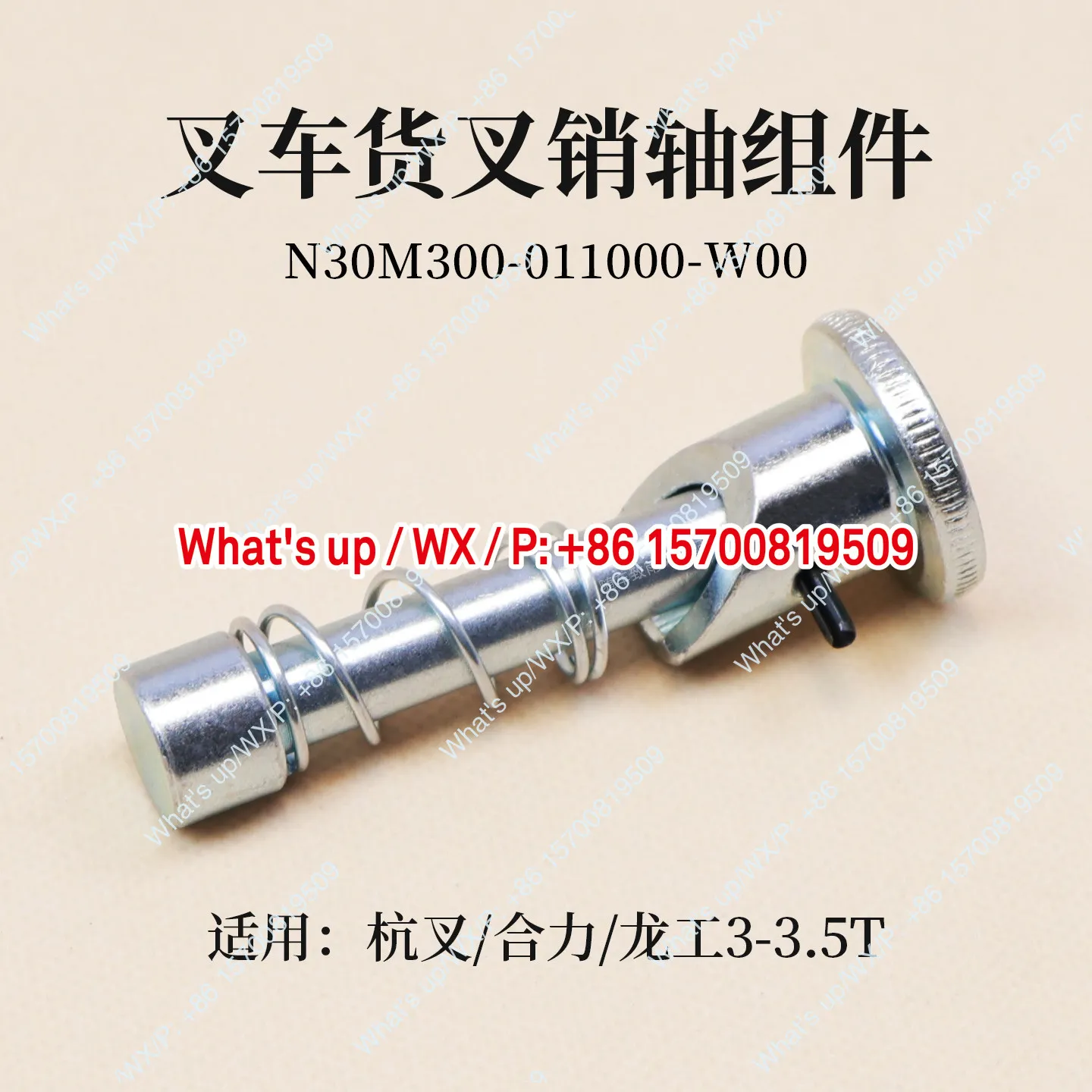 forklift fork pin, fork foot limit pin, suitable for Hangzhou fork 3T Heli 1 ton 1.8T 3 3.5T 4.5T 5 10T new accessories