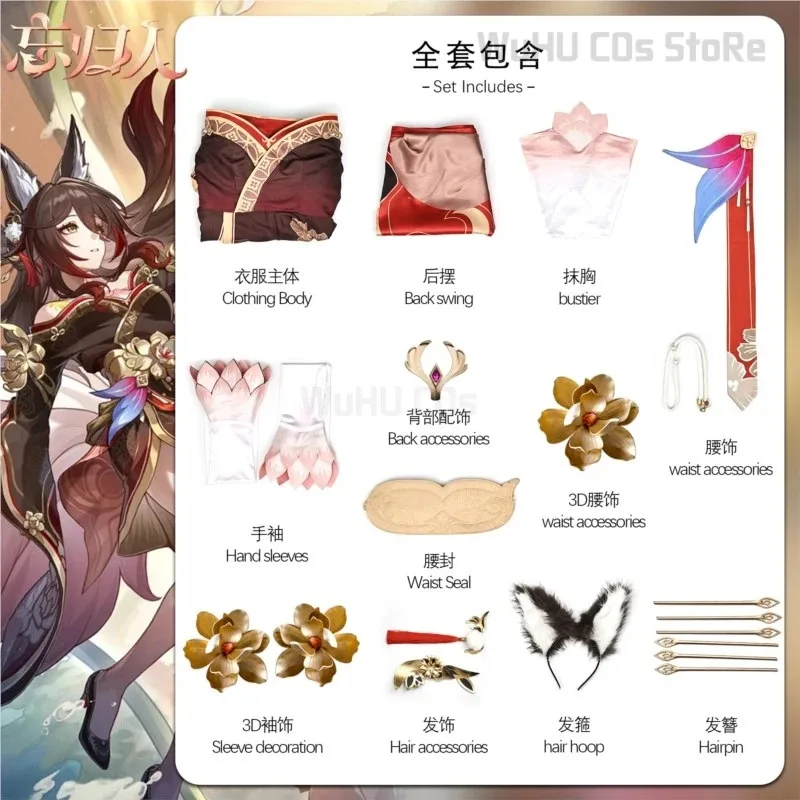 لعبة هونكاي ستار رايل فوجو أزياء تنكرية فستان شعر مستعار تينغيون سكاي فيرينج لجنة شيانتشو لوفو حفلة الهالوين للنساء ؛ 6 ،