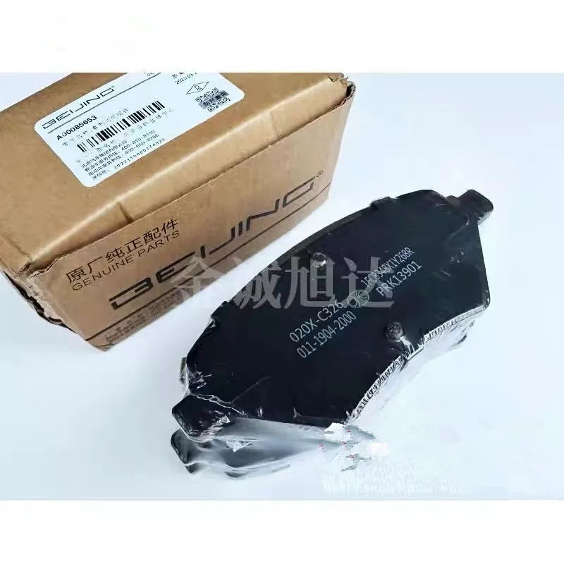

Auto parts High quality Front or Rear Brake Pads for BEIJING X7 Baic X7