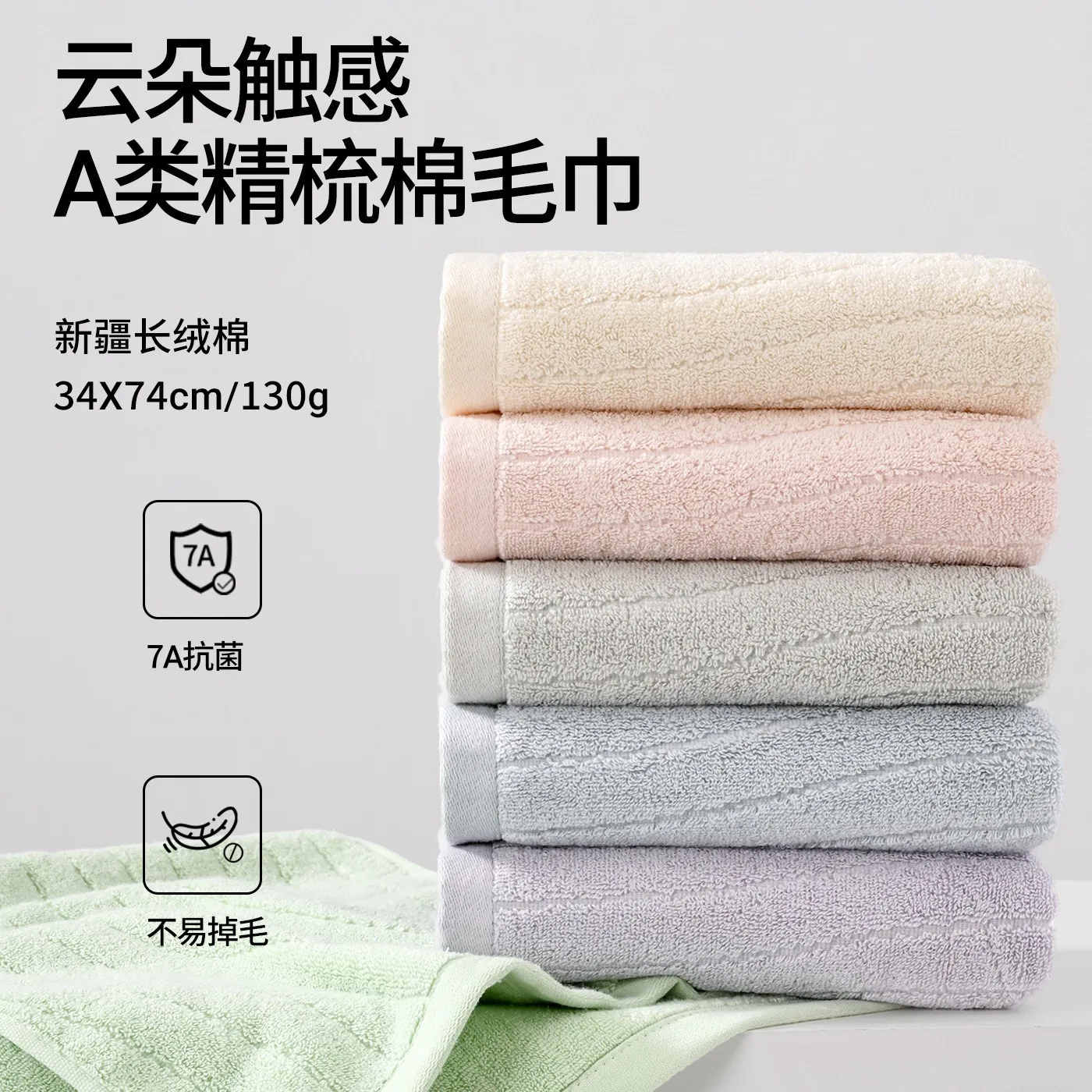100% Cotton Facial Towel — Absorbent, Home-Use Hand/Face Towel, Class A Certified, Non-Pilling