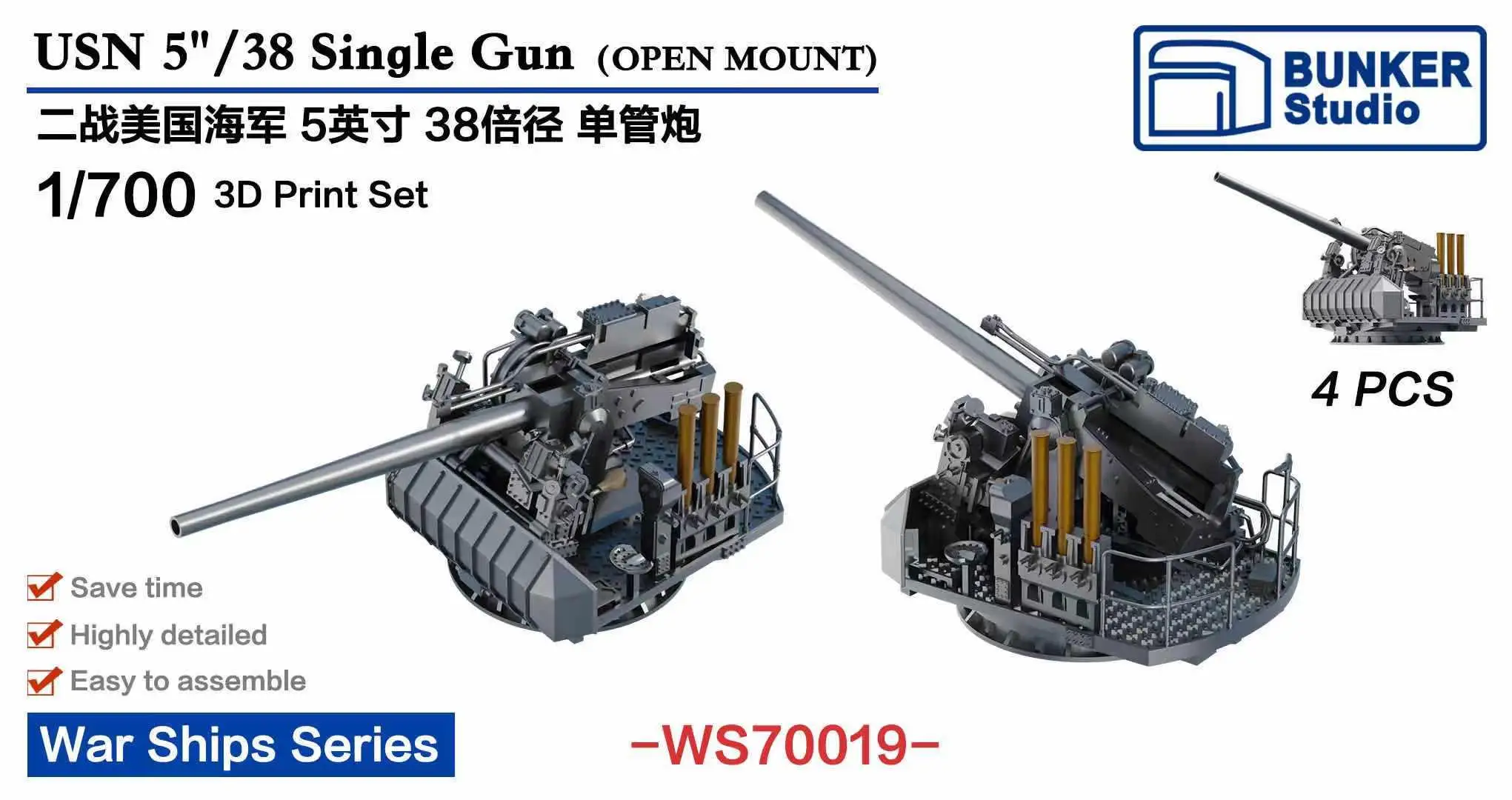 BUNKER WS70019 USN 5 /38 Single Gun 3D Print Set（model kit）