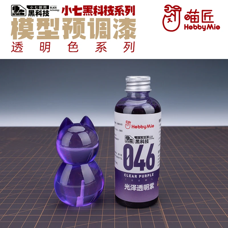 Hobby Mio model pre mixed paint, transparent color series, no need to dilute model oily paint 100ml 11