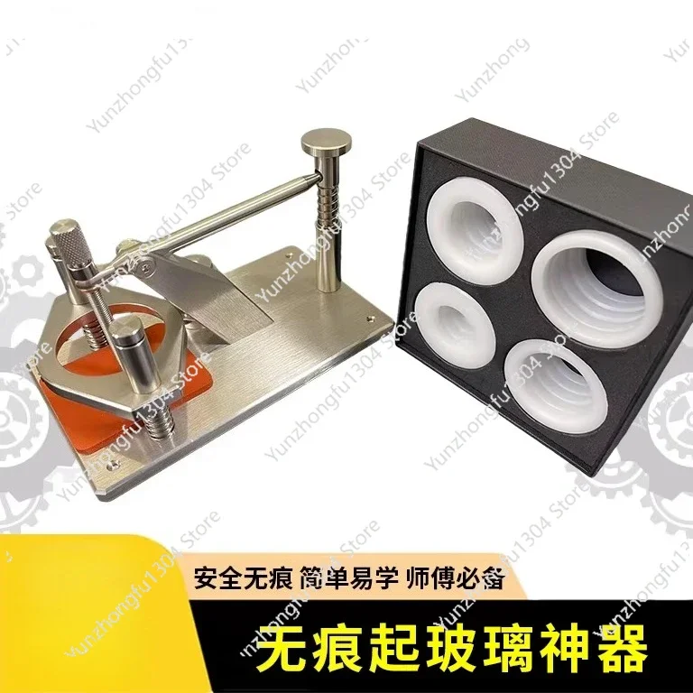 The watch repair tool opens the glass to take the flat convex mirror without trace