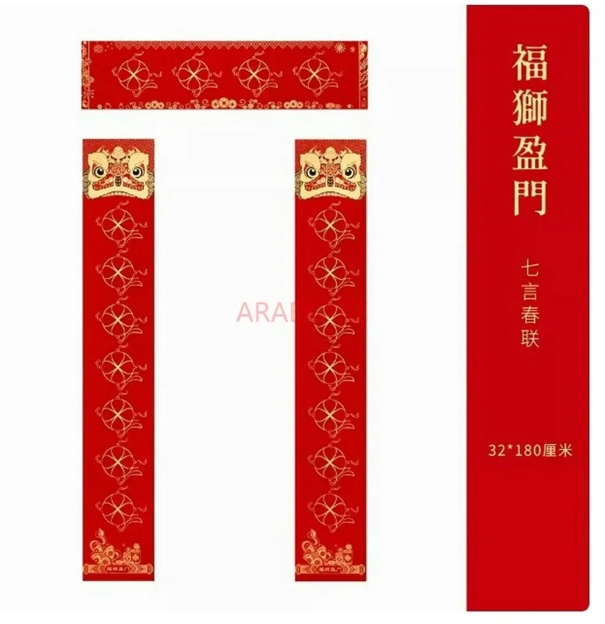 9PCS Spring Festival Couplets Blank large size, Chinese New Year Décor，Chinese Calligraphy Paper,Handwritten Gifts