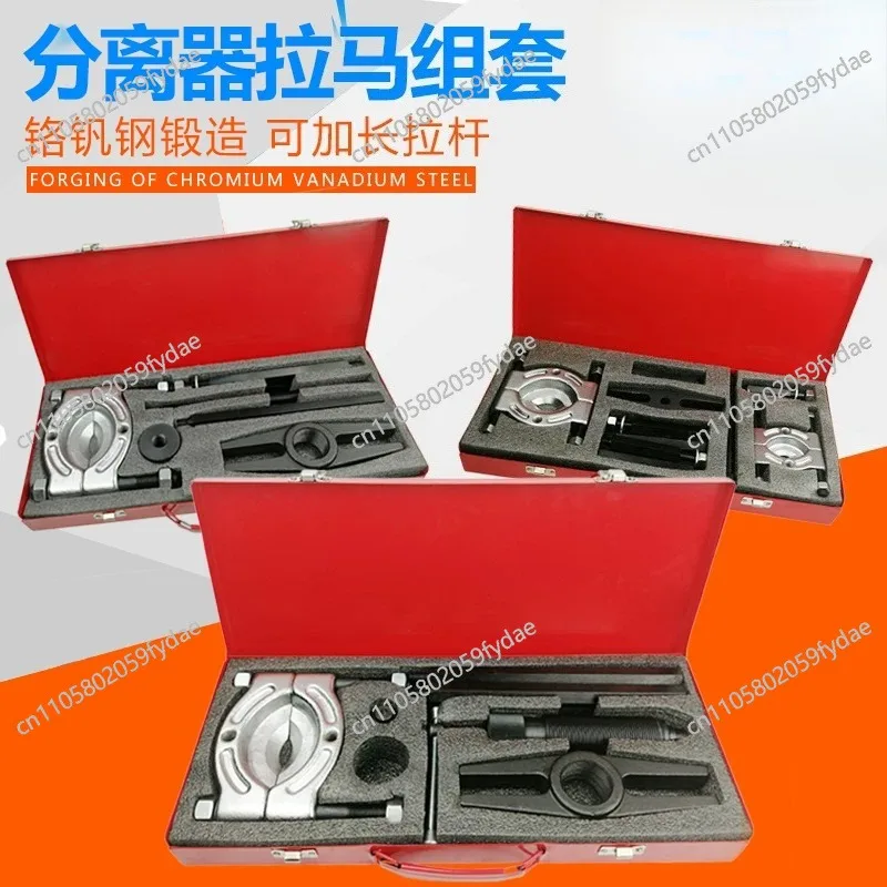 Separator Hydraulic puller, bearing removal tool Double disc chuck pull code