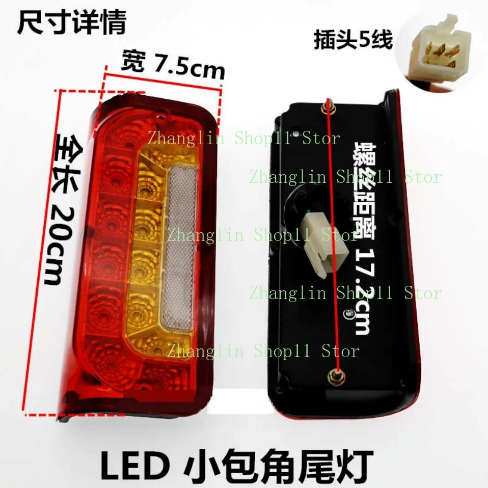 Elektrisches Dreirad, Freizeitfahrzeug, LED-Rücklicht, 48–72 V, universelle Brems-/Blinker-Rücklicht-Baugruppe