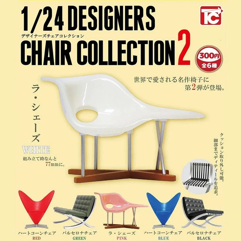 Original Japan TOYS CABIN Capsule Toys Cute 1/24 Designers Chair 2 Furniture Sofa Figurine Models Toy Collection Decoration