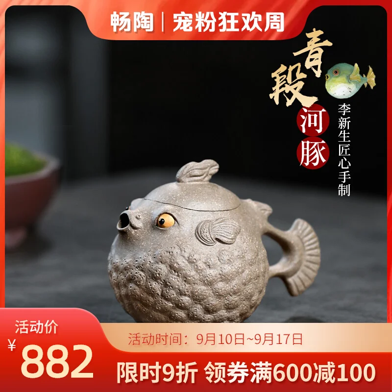 

【 Changtao 】 Yixing Purple Sand Pot Soaking Tea Pot, Li Xinsheng, Fully Handmade Qingduan Small River Porpoise, With One Blow