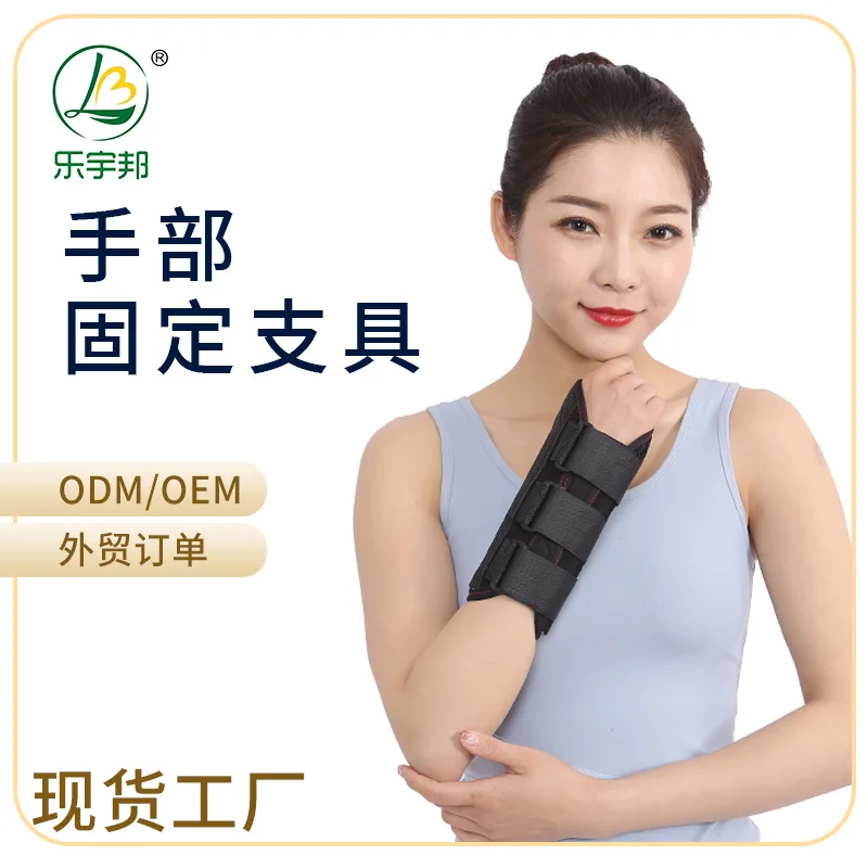 

Le Yubang Wrist Fixation Strap Radius Carpal Adjustable Forearm Protector Wrist Braces Spot Straps