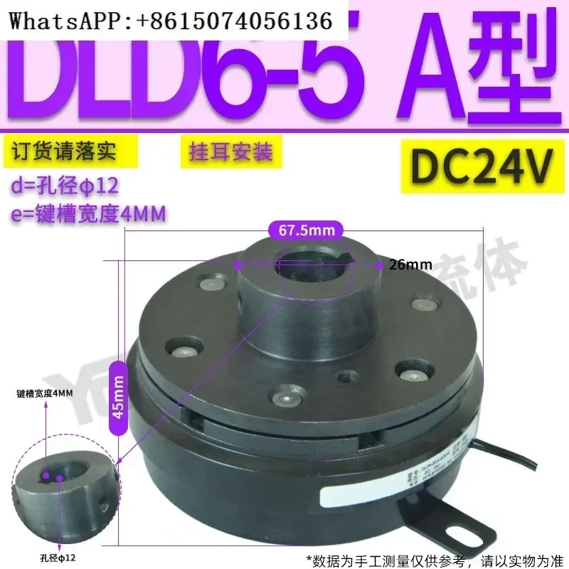 DLD6-5 10 Dry 20 Single Chip DLD6-40 Electromagnetic 160 Clutch 80 Brake 320 1000 B Type A