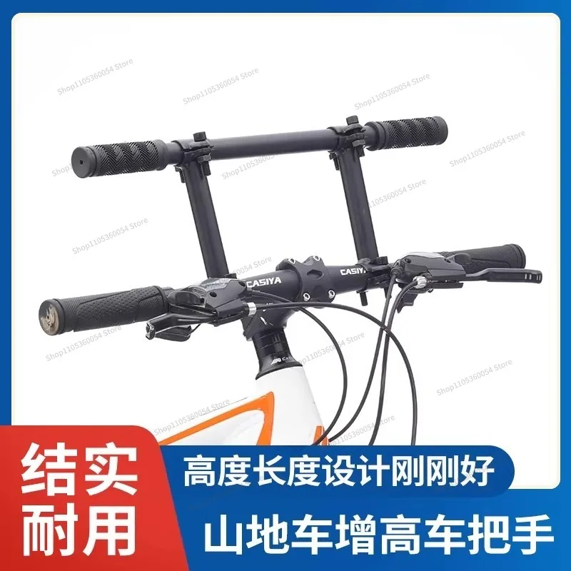 For Mountain Bike Heightened Handlebar Armrest Baby Stroller Baby Artifact with Raised Handlebar