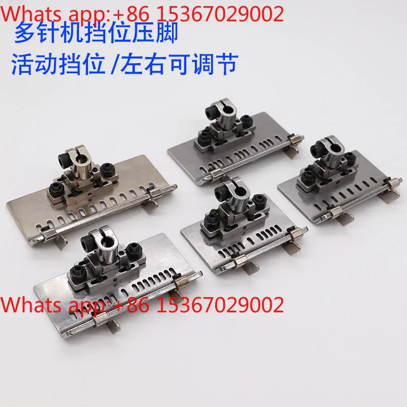 VC008 Multi-needle machine movable edge presser foot 1404 placket presser foot with knife side random needle