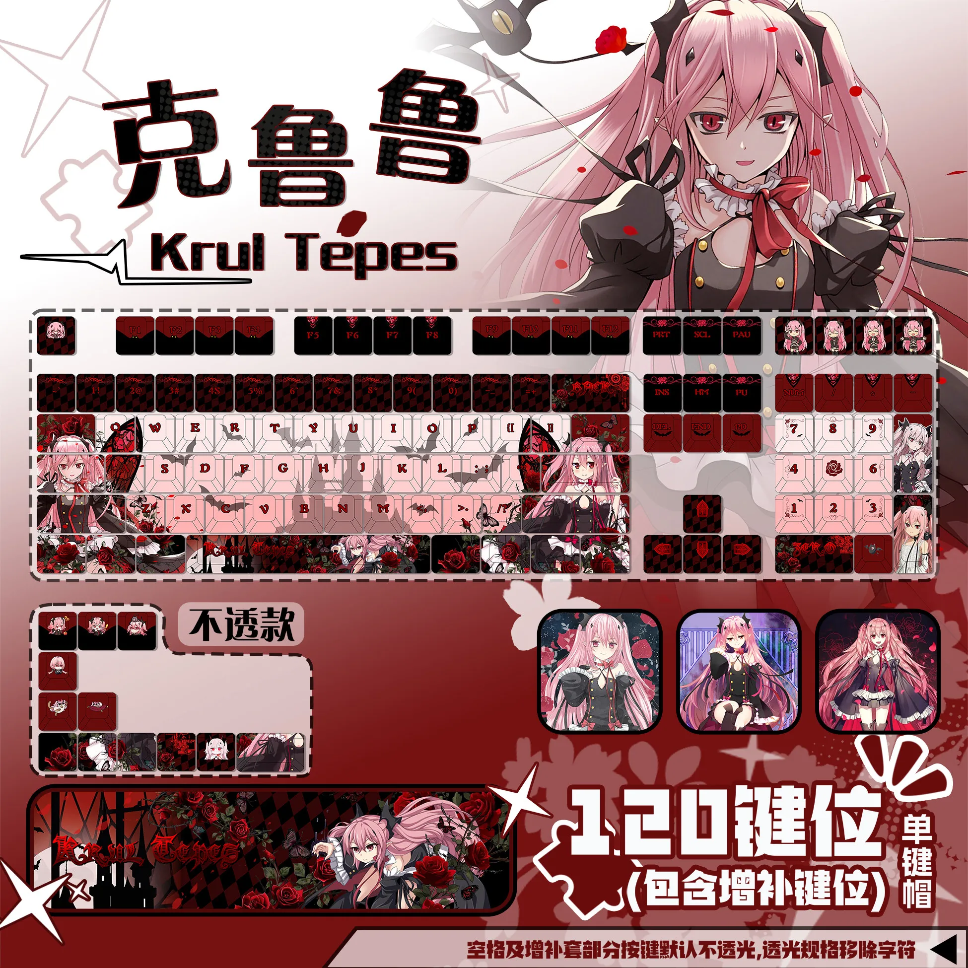 Krul Tepes 120 PBT Keycaps Seraph of The End DYE Sublimation Key Cover Cherry Cross MX Switch Key Caps Mechanical Keyboard XMJ