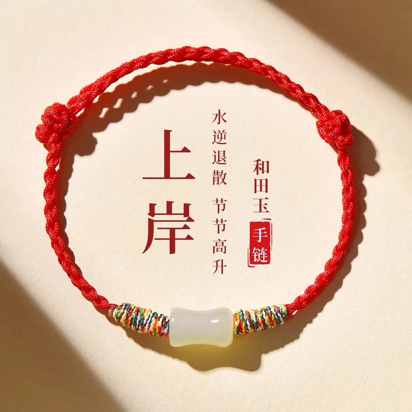 pulsera-de-hilo-rojo-para-mujer-y-hombre-jade-hetian-nudo-de-bambu-trenzado-amuleto-de-la-suerte-para-examen-Exito-y-buena-fortuna-regalos