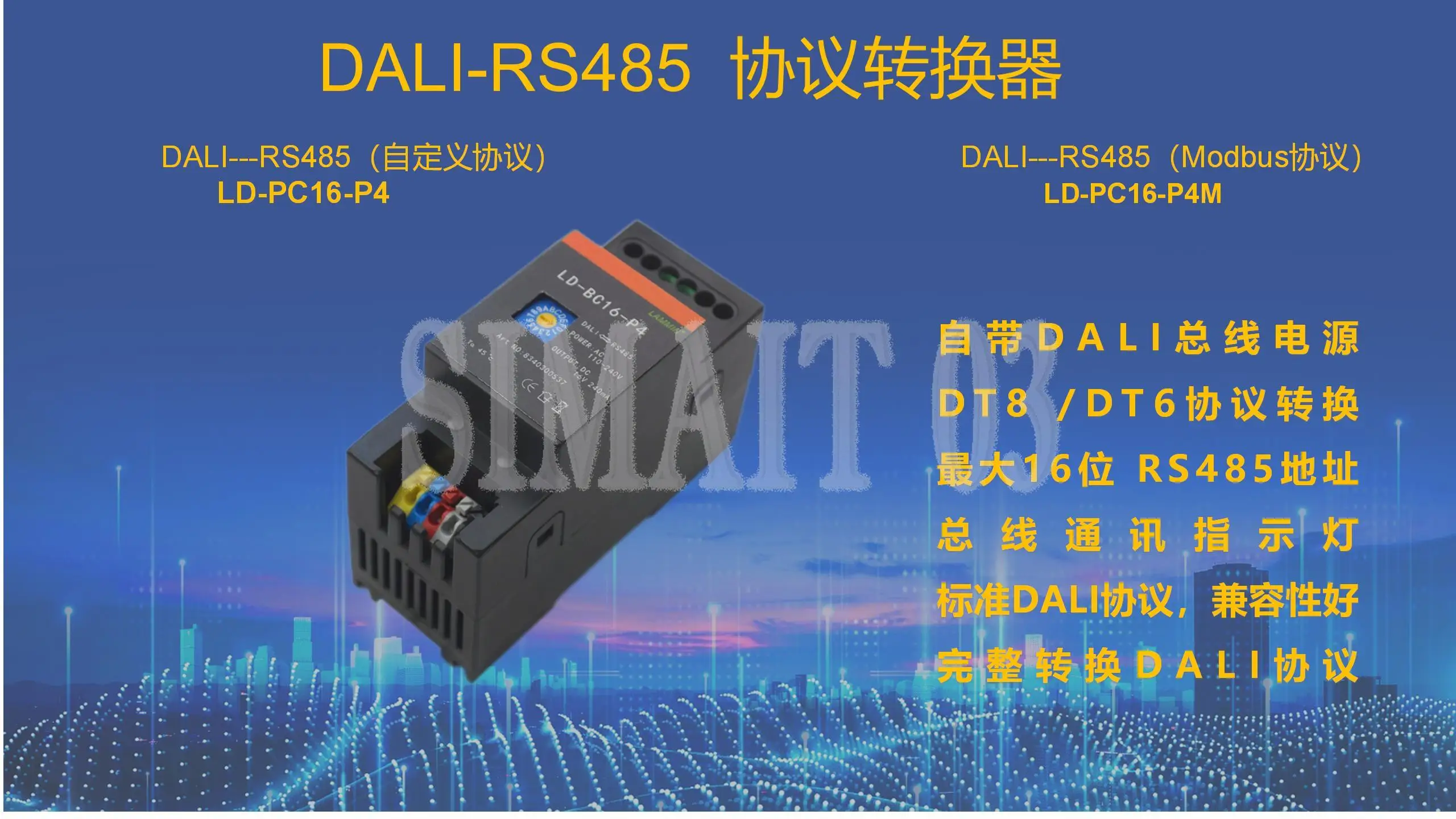 DALI to Modbus/RS485 Gateway | Supports DT6 & DT8 Standards with Built-in Bus Power Supply