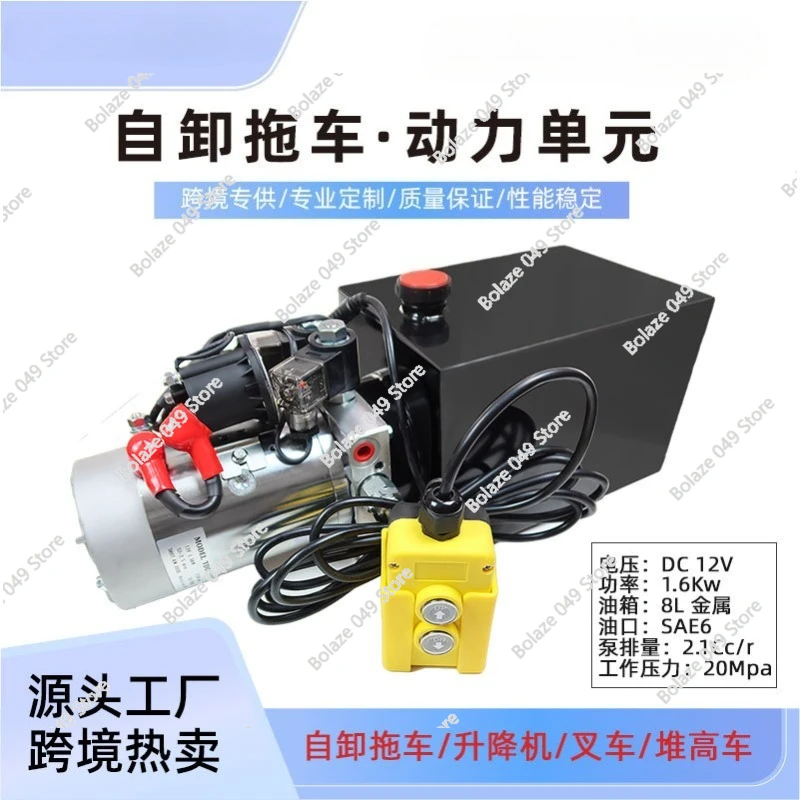 Cross-border hot-selling DC12V1.6Kw double-acting hydraulic power unit device dump trailer lift hydraulic pump