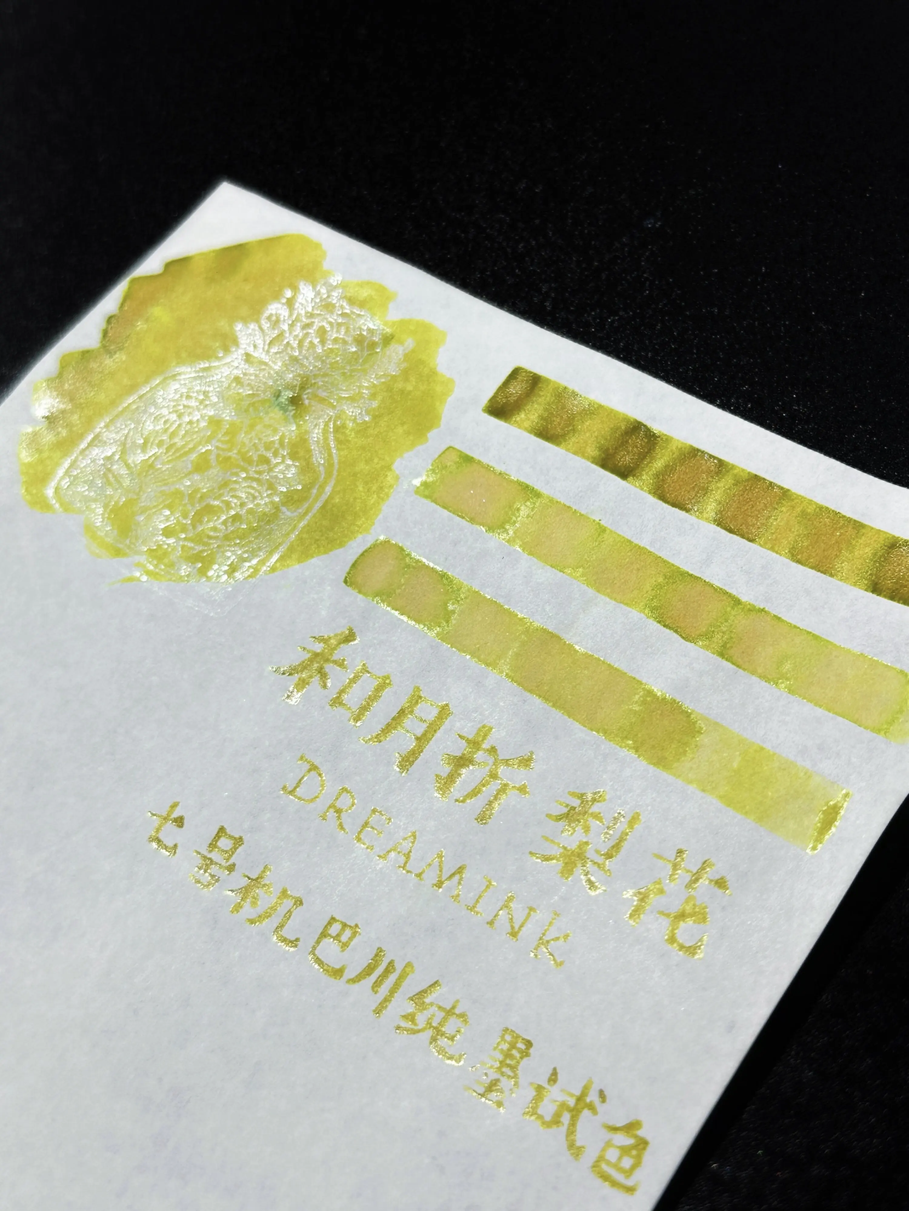 ◆ DREAMINK · Moon Picking Pear Blossoms ◆ Moon Like Radiance Flower Like Snow Chromatographic Gradient Gold Powder Ink Color Ink