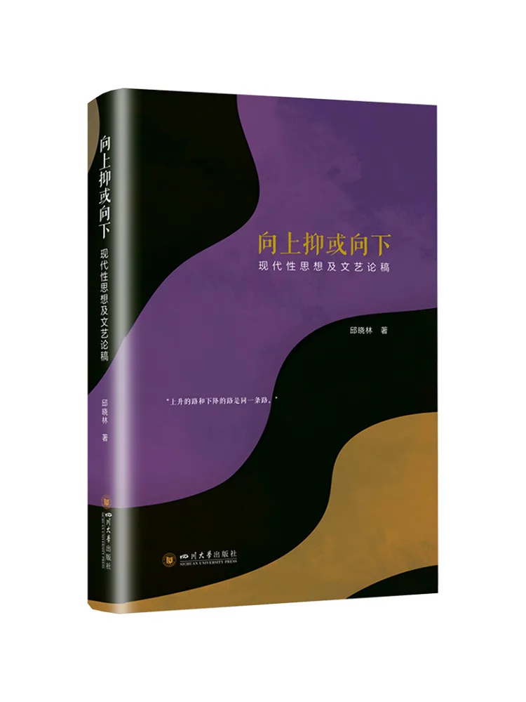 

Book-Winshare Upward or Downward Modernity Thoughts and Literary Essays