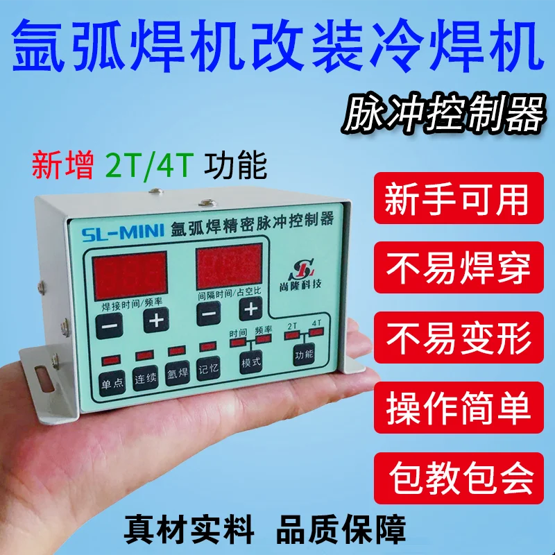 Argon arc welding modified cold welding machine pulse controller imitates laser welding of stainless steel thin plates