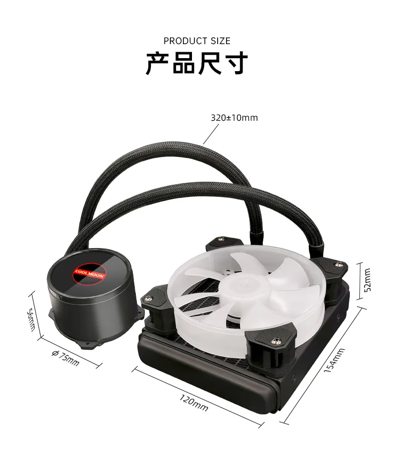 COOLMOON RGB120 Water Cooling Radiator 5V ARGB All-In-One Single Drain Cooling Kit Multi-Platform CPU Cooler