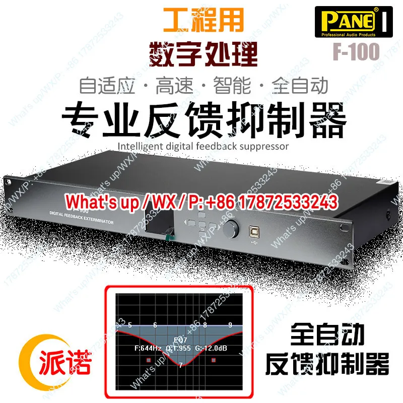 Adaptive fully automatic microphone anti whistling feedback suppressor
