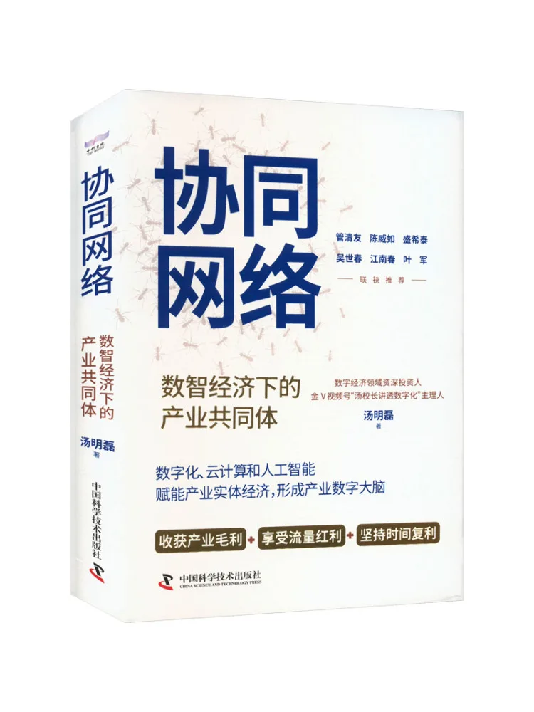 

Book-Winshare Коллекционная сеть Промышленная общество в цифровой экономике