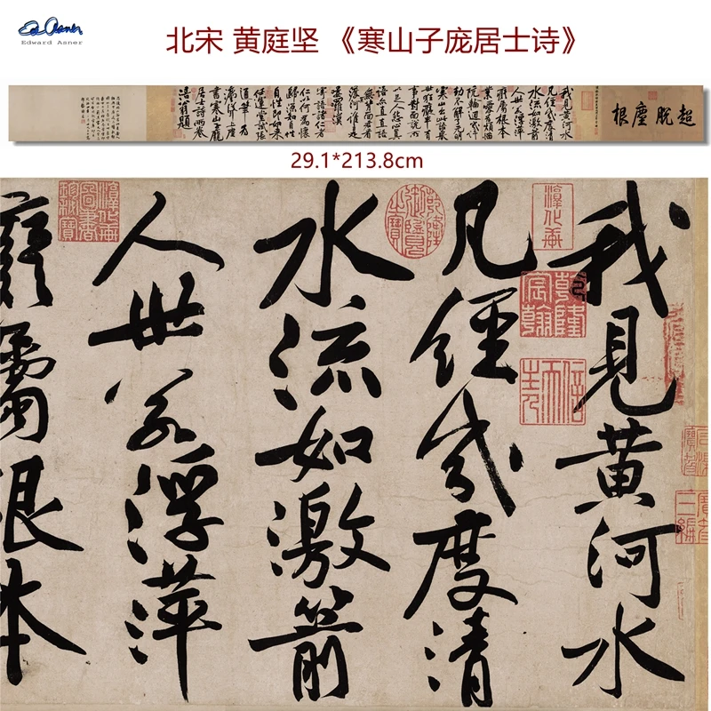 Huang Tingjian, a model of calligraphy in the Northern Song Dynasty, copied home decoration paintings from the Chinese Ancient C