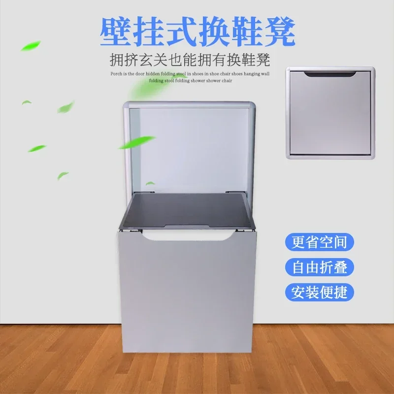

Shoe changing stool, wall folding stool, aluminum alloy wall hanging stool, folding chair, wall hanging household doorstep