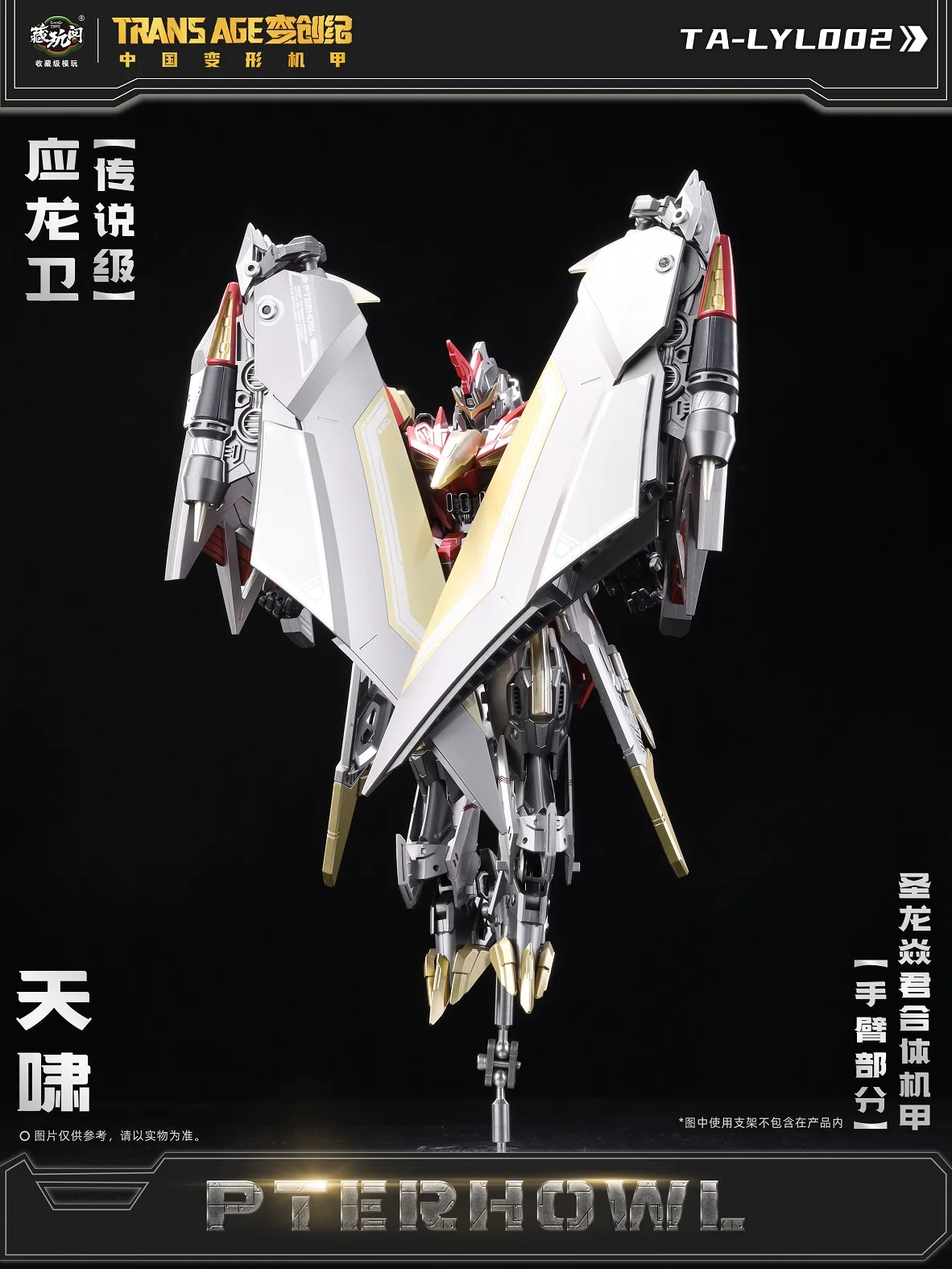 Transformation Cang-Toys Volcanicus CT-LONGYAN 02 PTERHOWL TIAN XIAO Action Figures Toy Collection【Pre sale in January 2025】