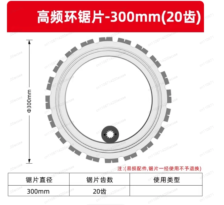 Tiecheng AC8300 Ring Saw Blade + Starter Wheel | High-Frequency Diamond Blade for Concrete Wall Cutter & Door/Window Opening