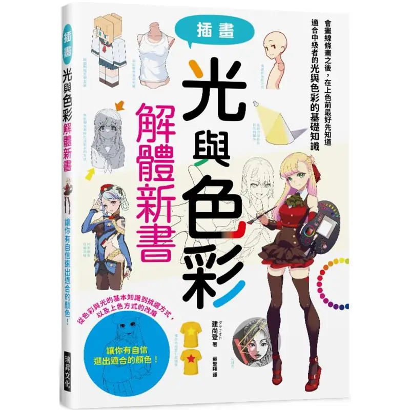 

Новая книга по распадам света и цвета Datenaot Ruisheng 9789864017461 Книга