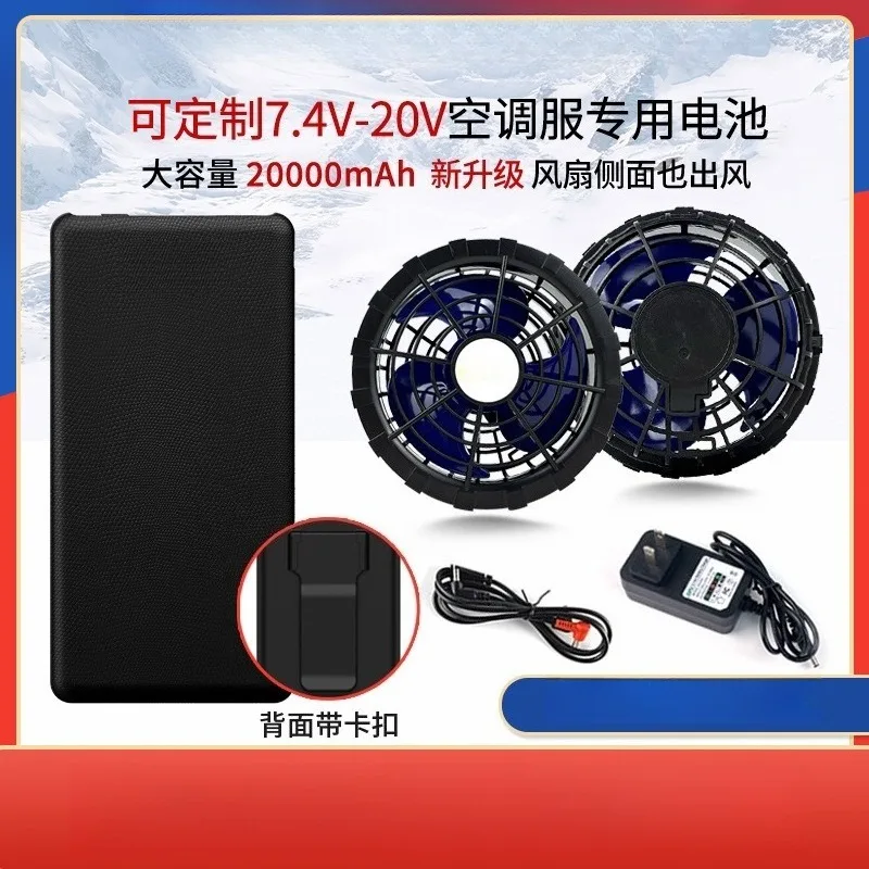 36V Brushless Fan for Air‑Conditioned Clothing, High‑Wind Special Cooling Accessory for Cooling Work Garment